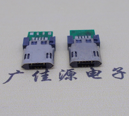 辽宁micro usb转接头 双面插 带pcb数据五焊点公头