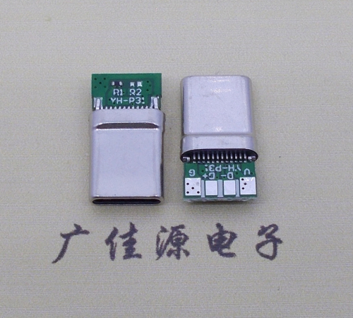 辽宁拉伸type c24p公头插针式夹板PCB板四个焊点带数据连接器总长度15.6mm