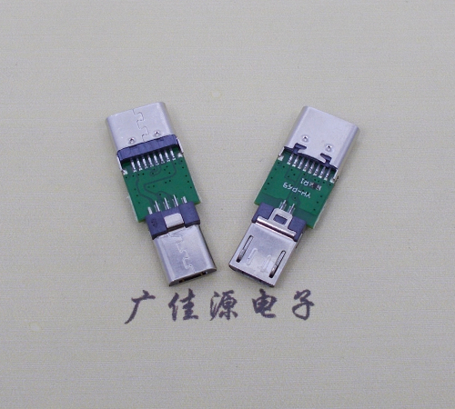 辽宁USB  type c16p母座转接micro 公头总体长度L=26.3mm