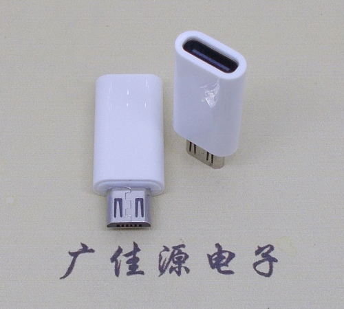 辽宁type c母座转micro公头白色外壳长度L=26.2mm