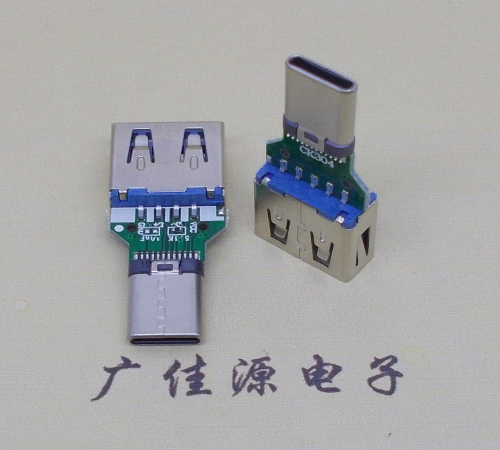 辽宁usb3.0母座转type c铆合公头转换器OTG功能充电数据二合一