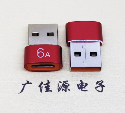辽宁USB 2.0A公转TYPE-C母二合一成品转接头 3A/5V电阻
