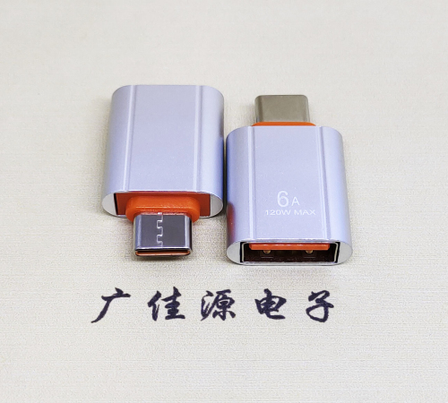 辽宁USB 3.0A母接口转Type-C公OTG充电数据5V快速3A电流