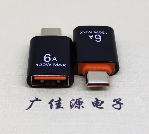 辽宁USB3.0A母转TYPE-C公OTG功能手机快冲接口 3A5V