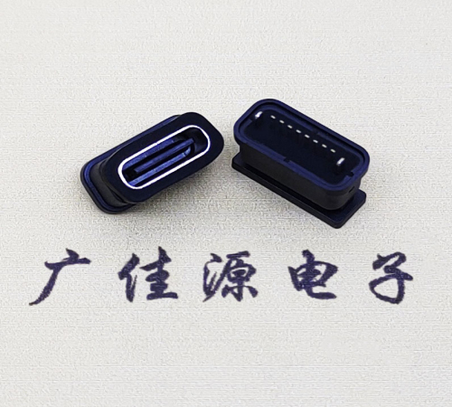 辽宁TYPE-C8P防水接口母头直插高度6.1mm脚长1.5防水IPX7等级